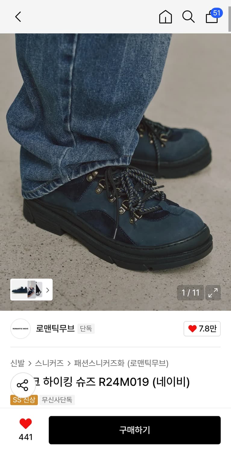 [41] 로맨틱무브 스모크 하이킹 슈즈 R24M019 (네이비) 상품이미지1