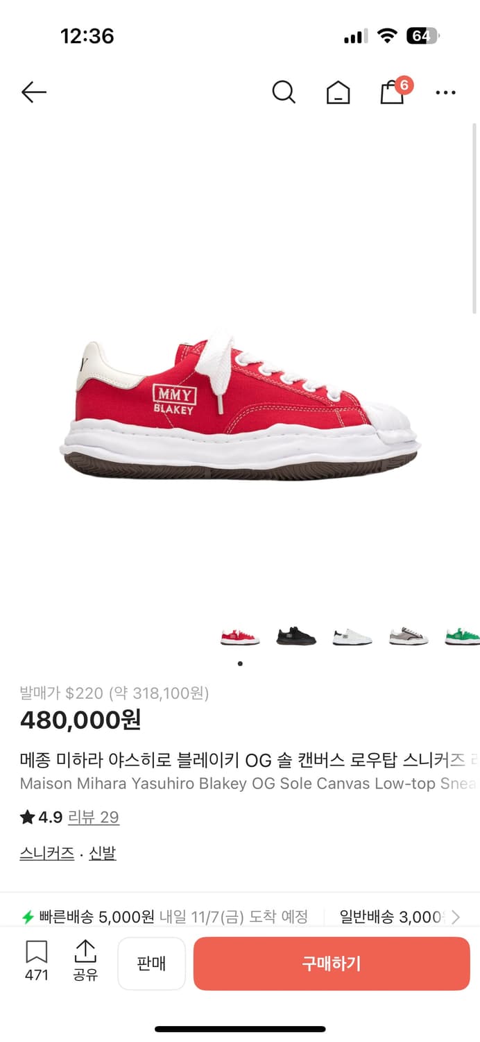 [250]메종 미하라 야스히로 블레이키 레드 상품이미지6