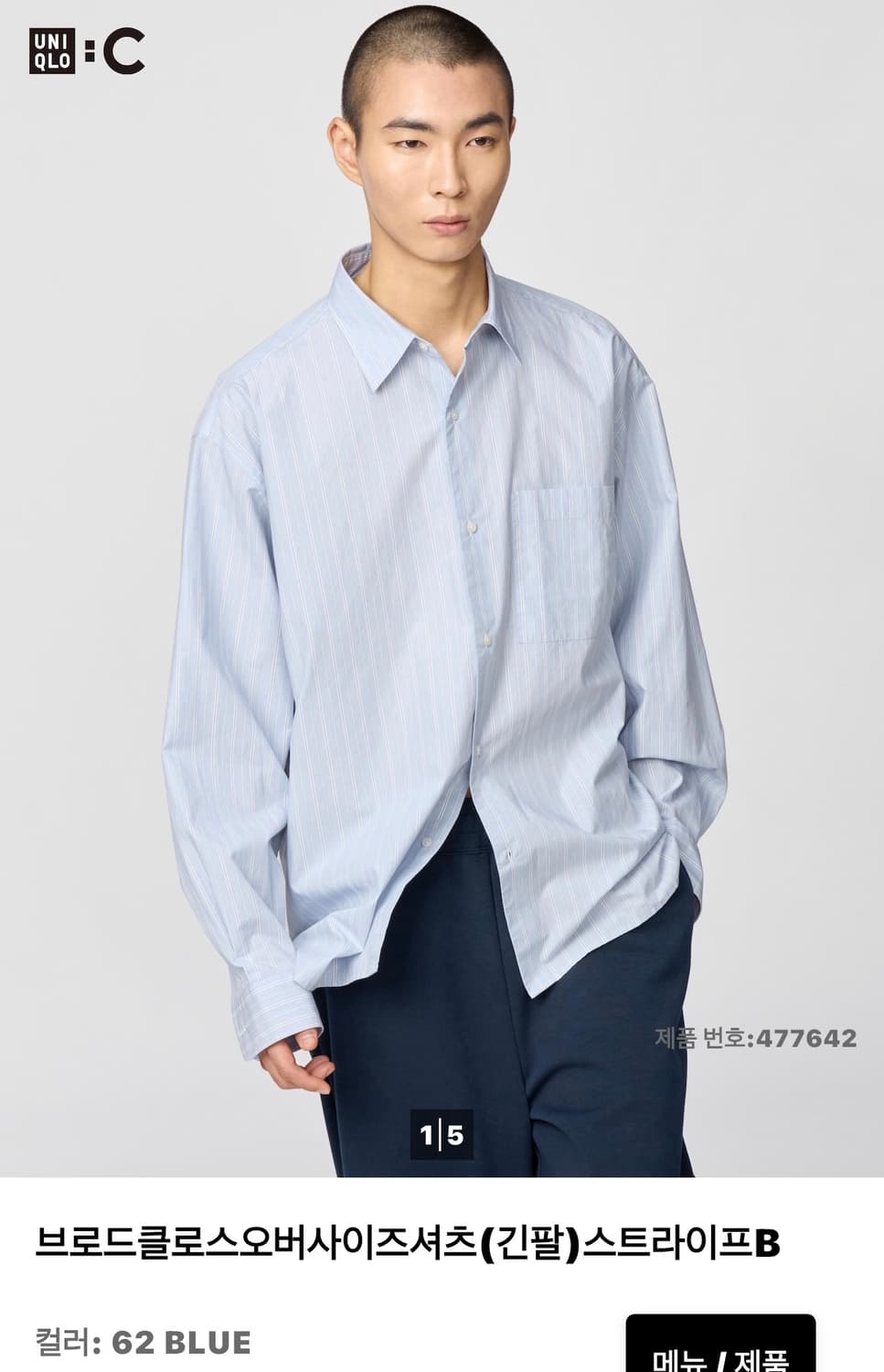 유니클로 셔츠 세트 상품이미지1