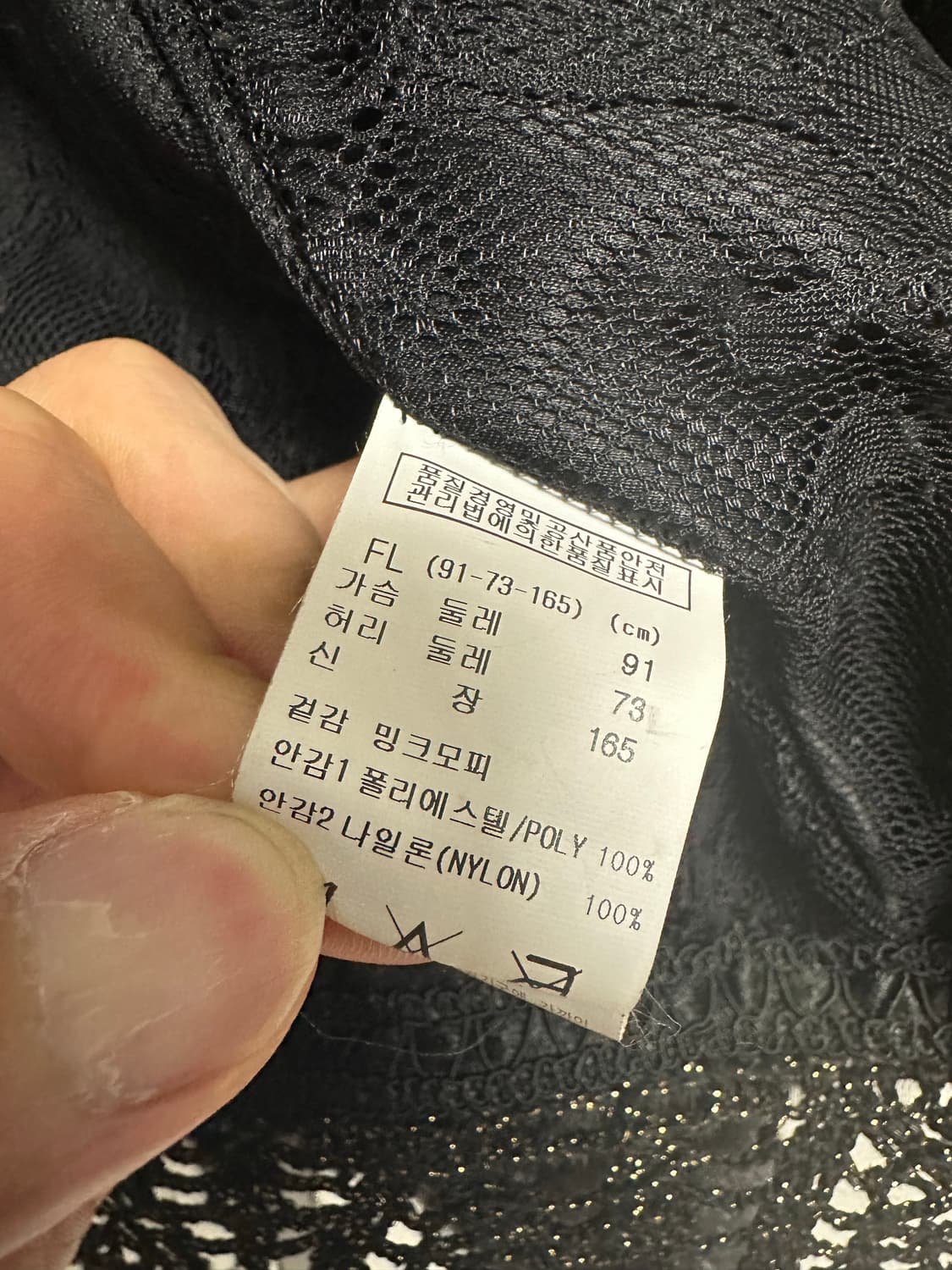 나인식스뉴욕 리얼 밍크 레이스 숏 자켓 (66) 상품이미지6