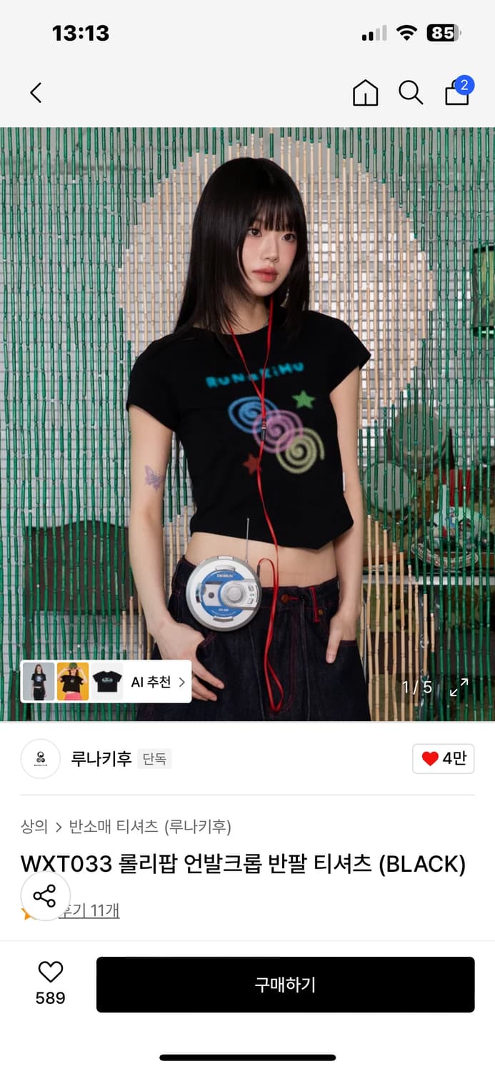 엑스톤즈 우먼 루나키후 롤리팝 언발크롭 반팔 티셔츠 상품이미지1