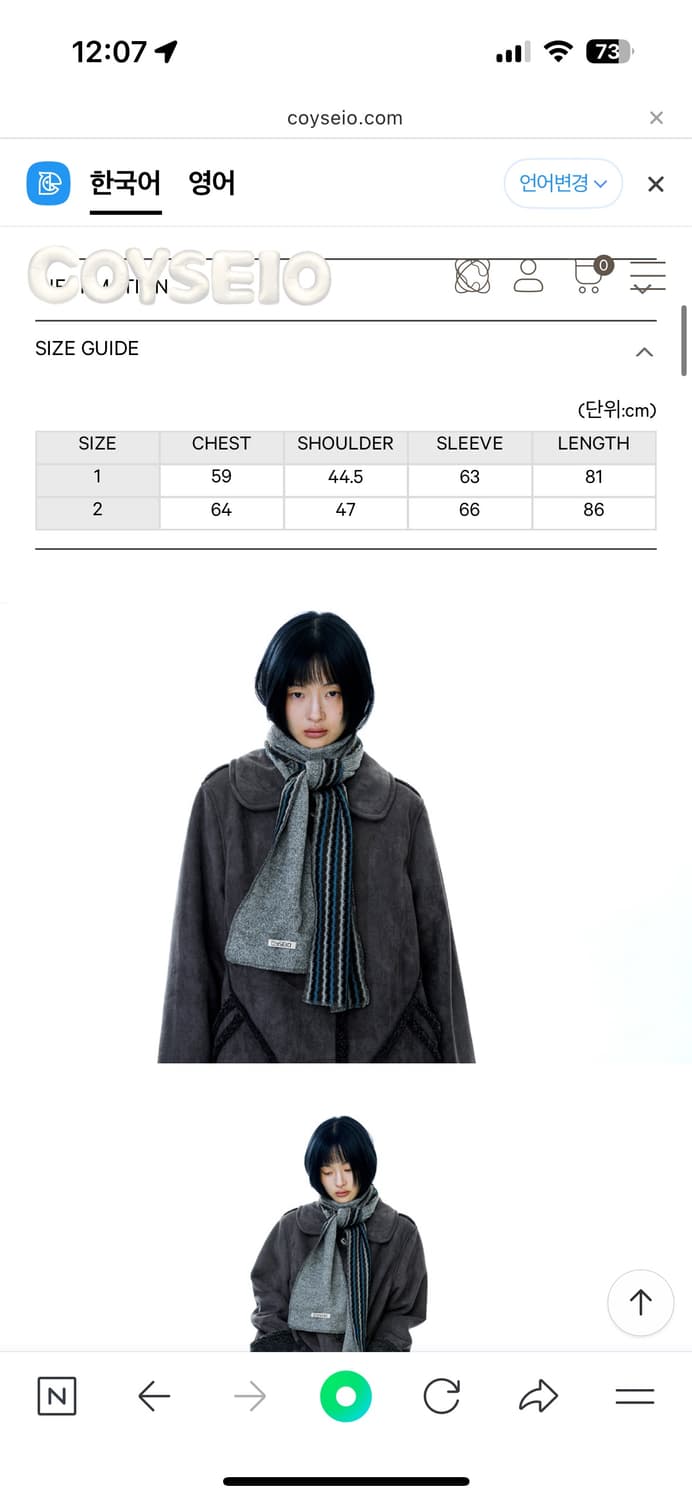 코이세이오 무스탕 상품이미지2