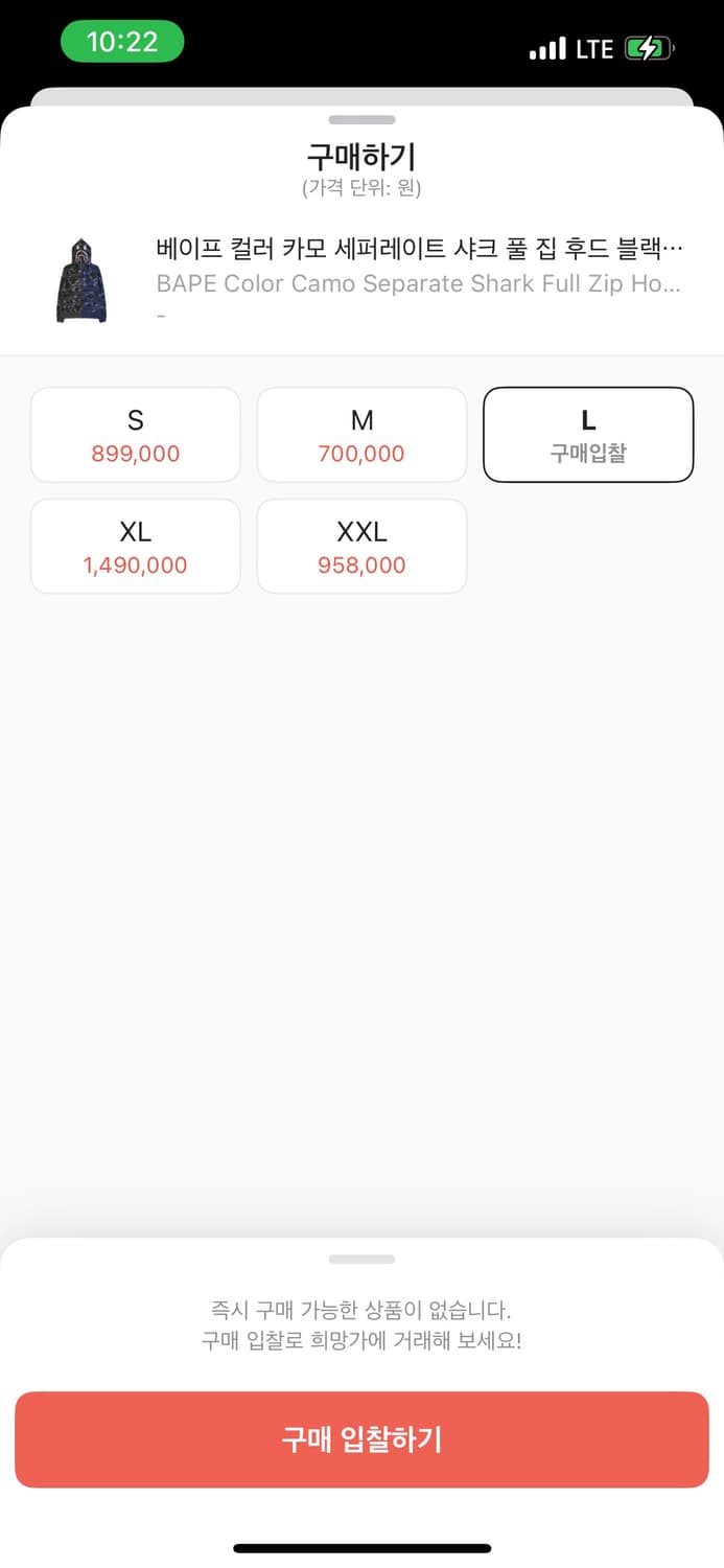 베이프 컬러 카모 세퍼레이트 샤크 풀 집 후드 블랙네이비 L 상품이미지2