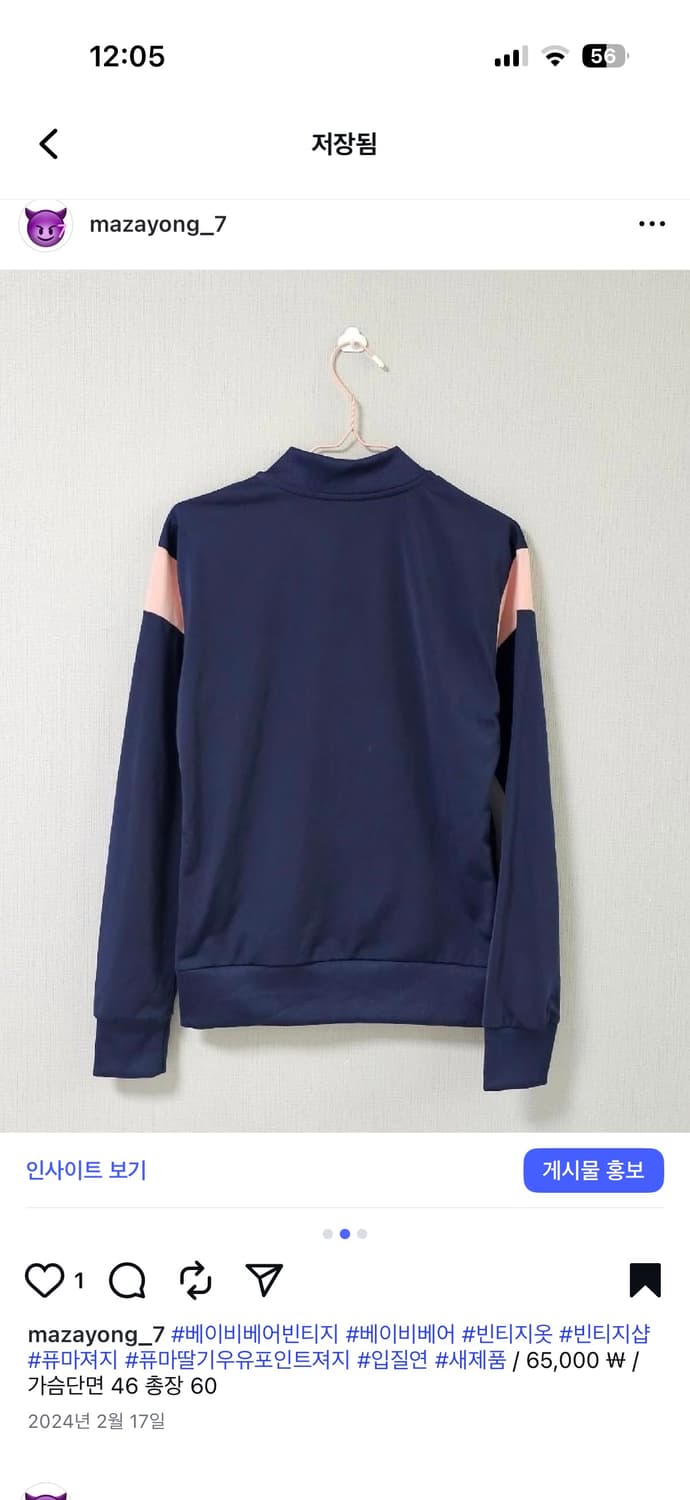 퓨마 핑크포인트 네이비 져지 상품이미지2