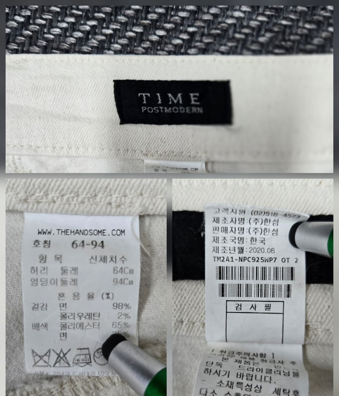 한섬 타임 TIME  스판팬츠 청바지 상품이미지10
