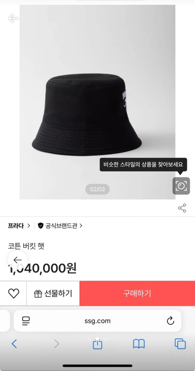 프라다 버킷햇 상품이미지6