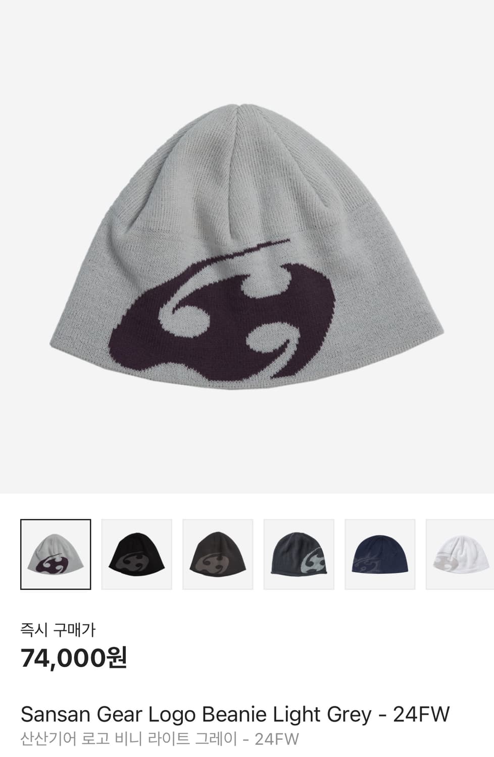 Sansan Gear Logo Beanie Light Grey - 24F 상품이미지1