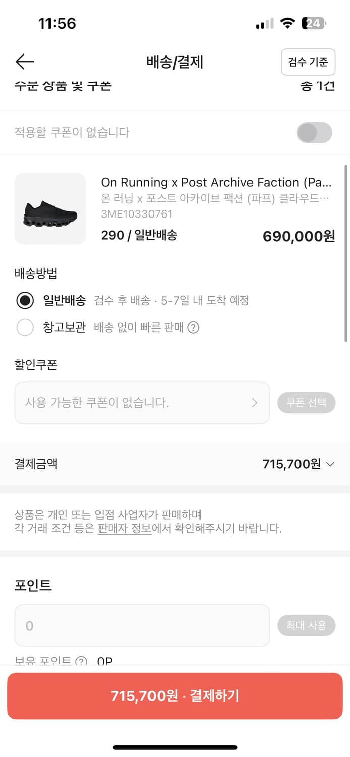 온파프 290 상품이미지3