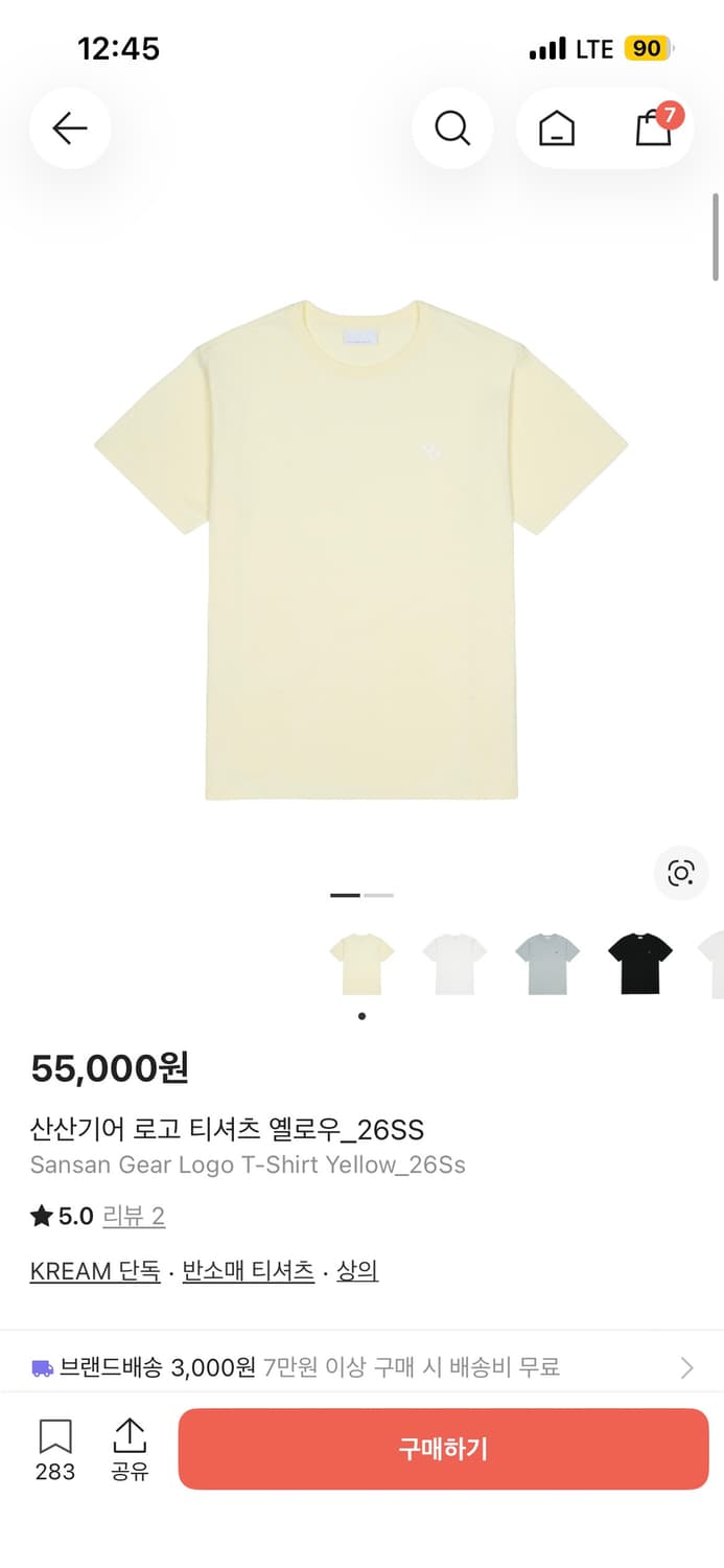 산산기어 26ss 티셔츠 옐로우 상품이미지1