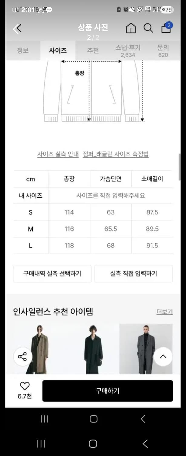 인사일런스 마펠 캐시미어 발마칸 코트M 상품이미지2