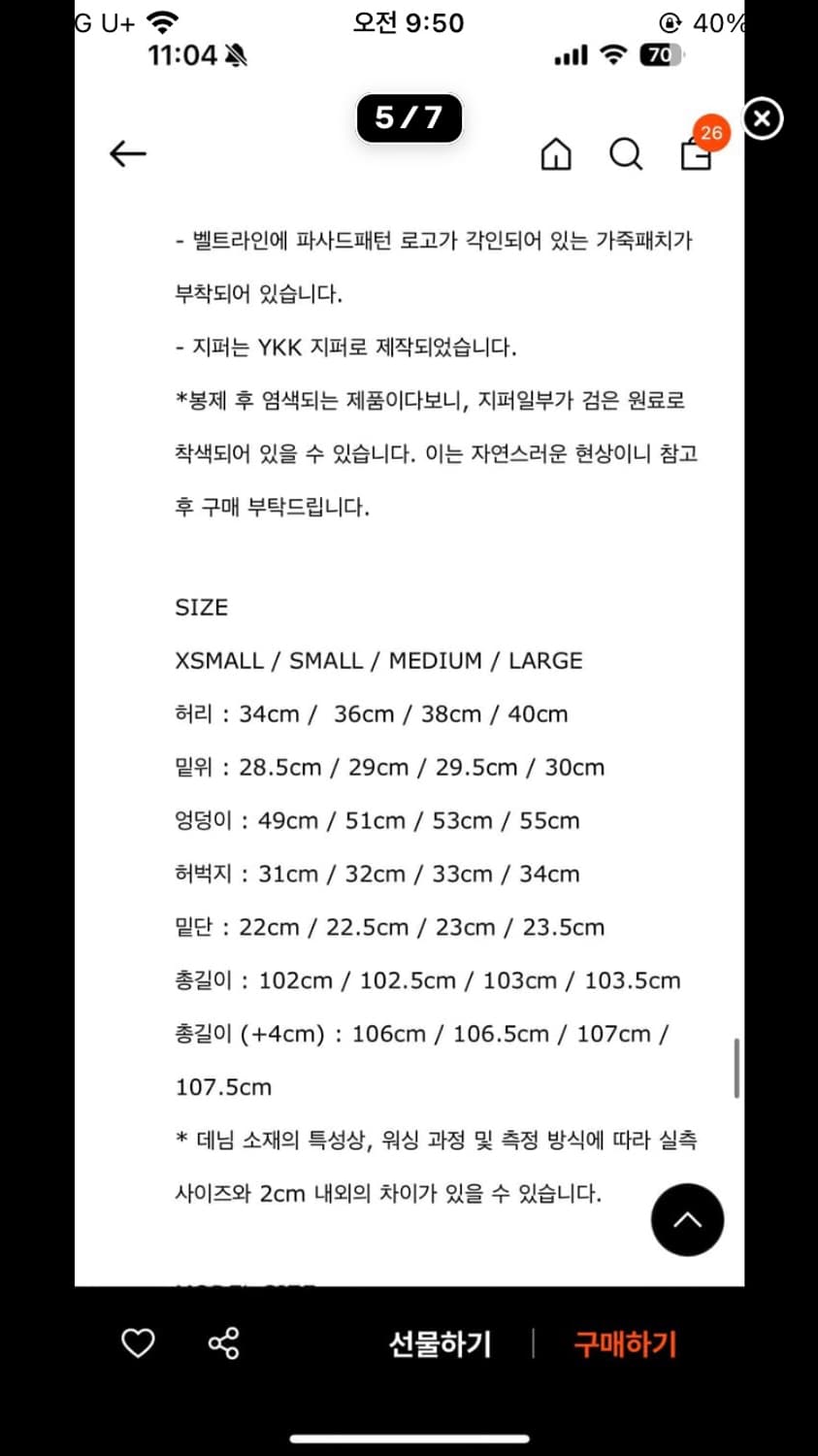 새상품 M 파사드패턴 클래식데님 빈티지블랙 상품이미지4