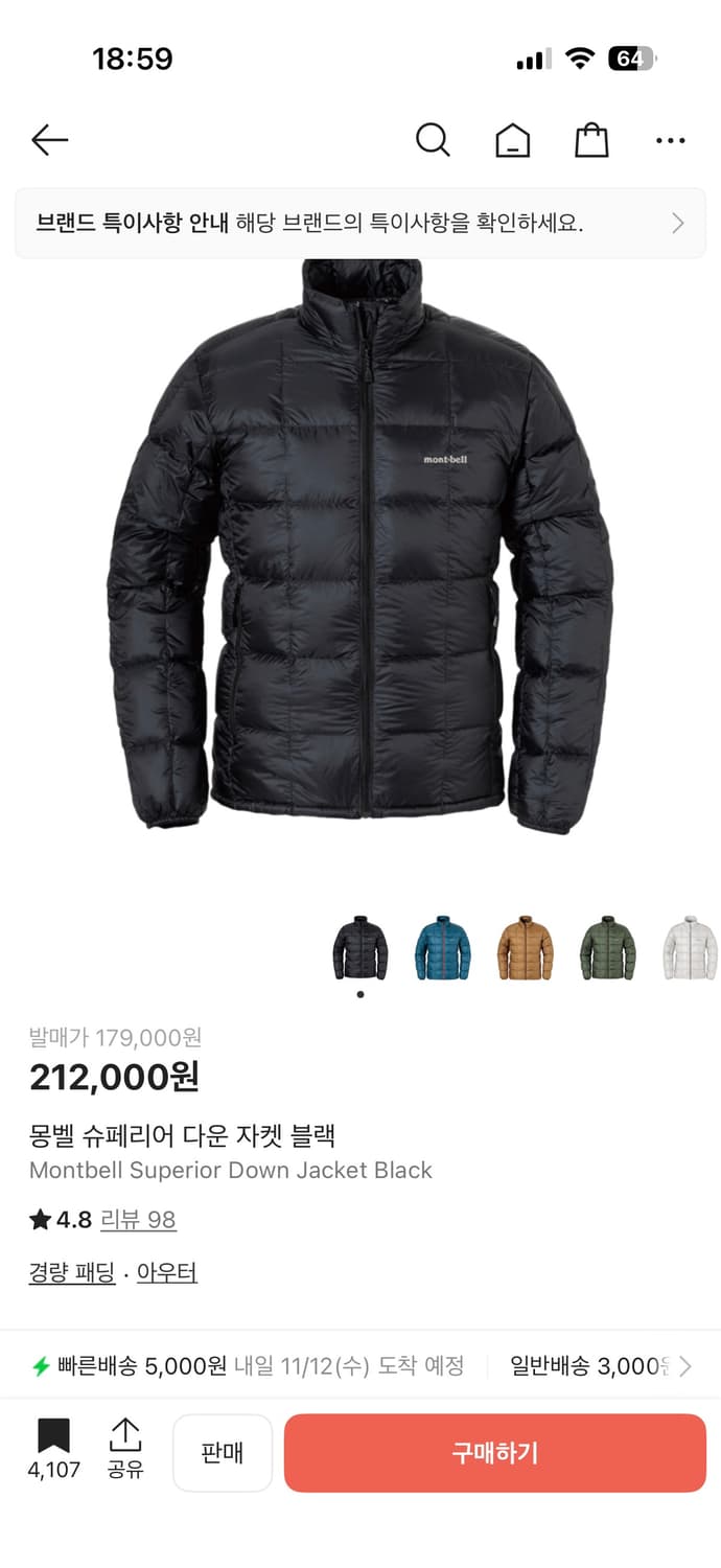 몽벨 슈페리어 다운 자켓 블랙 상품이미지1