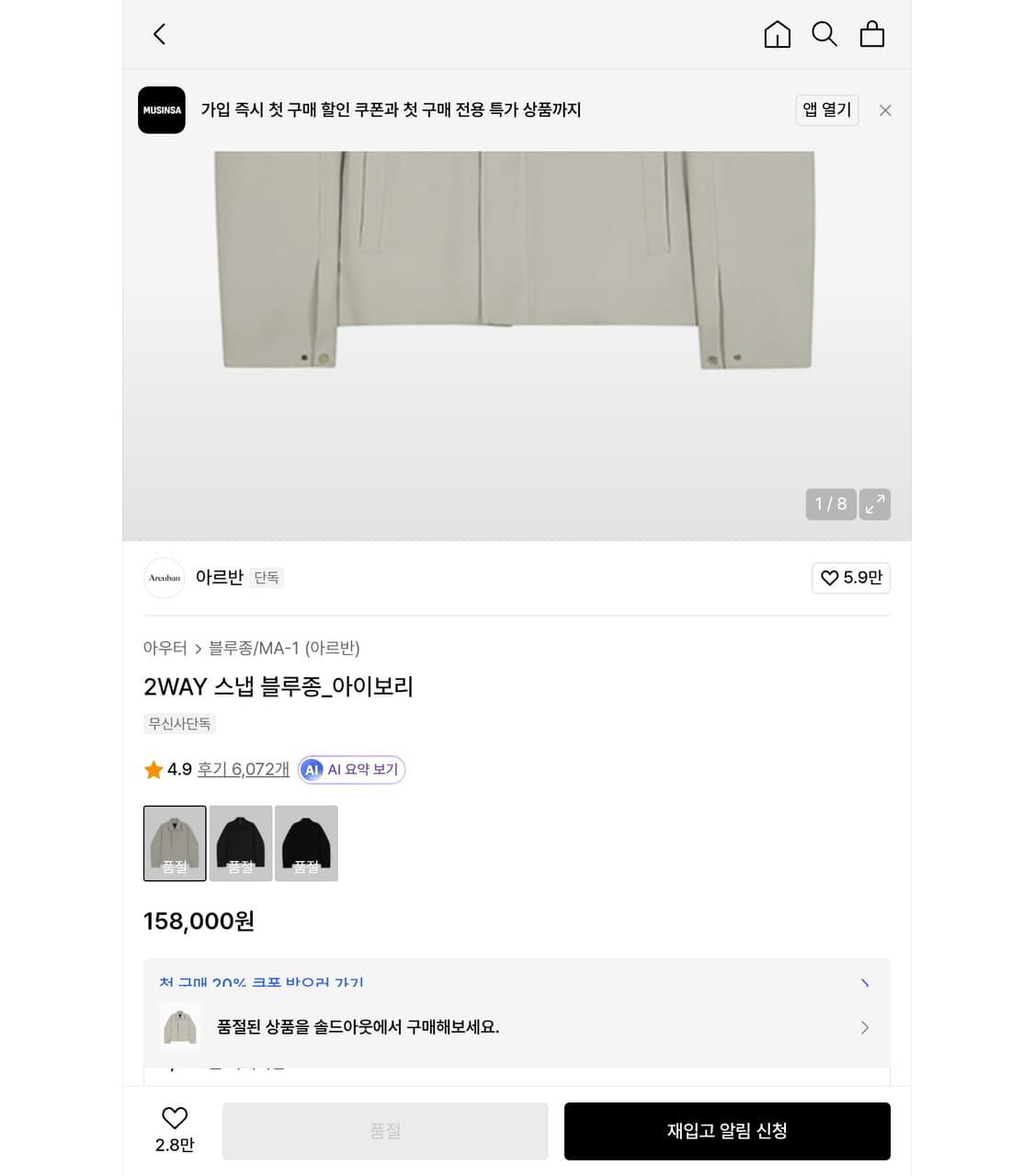아르반 블루종 봄버자켓 L 상품이미지5