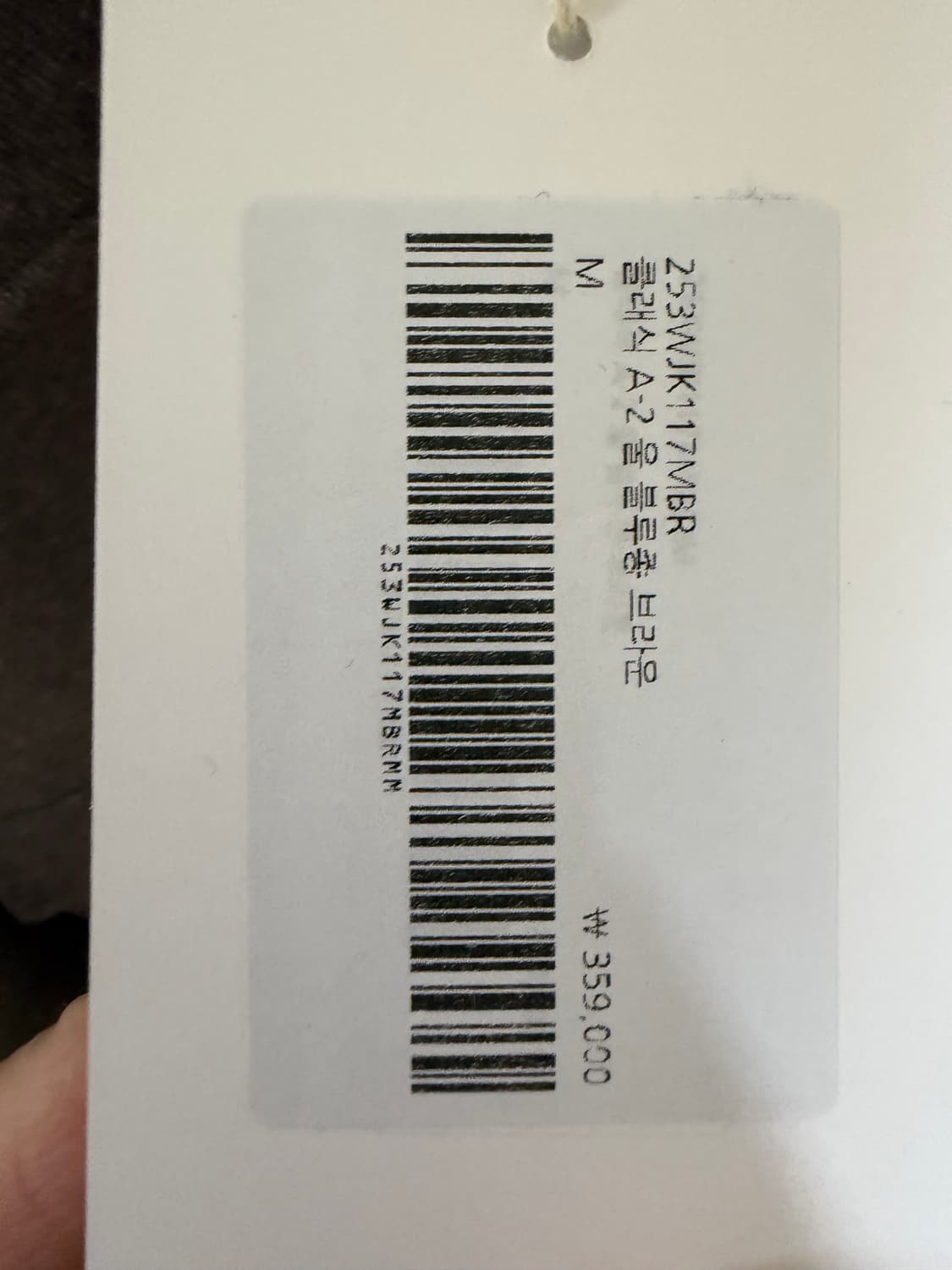 애프터 프레이 a-2 울 블루종(브라운) 옷걸이 포함 상품이미지2