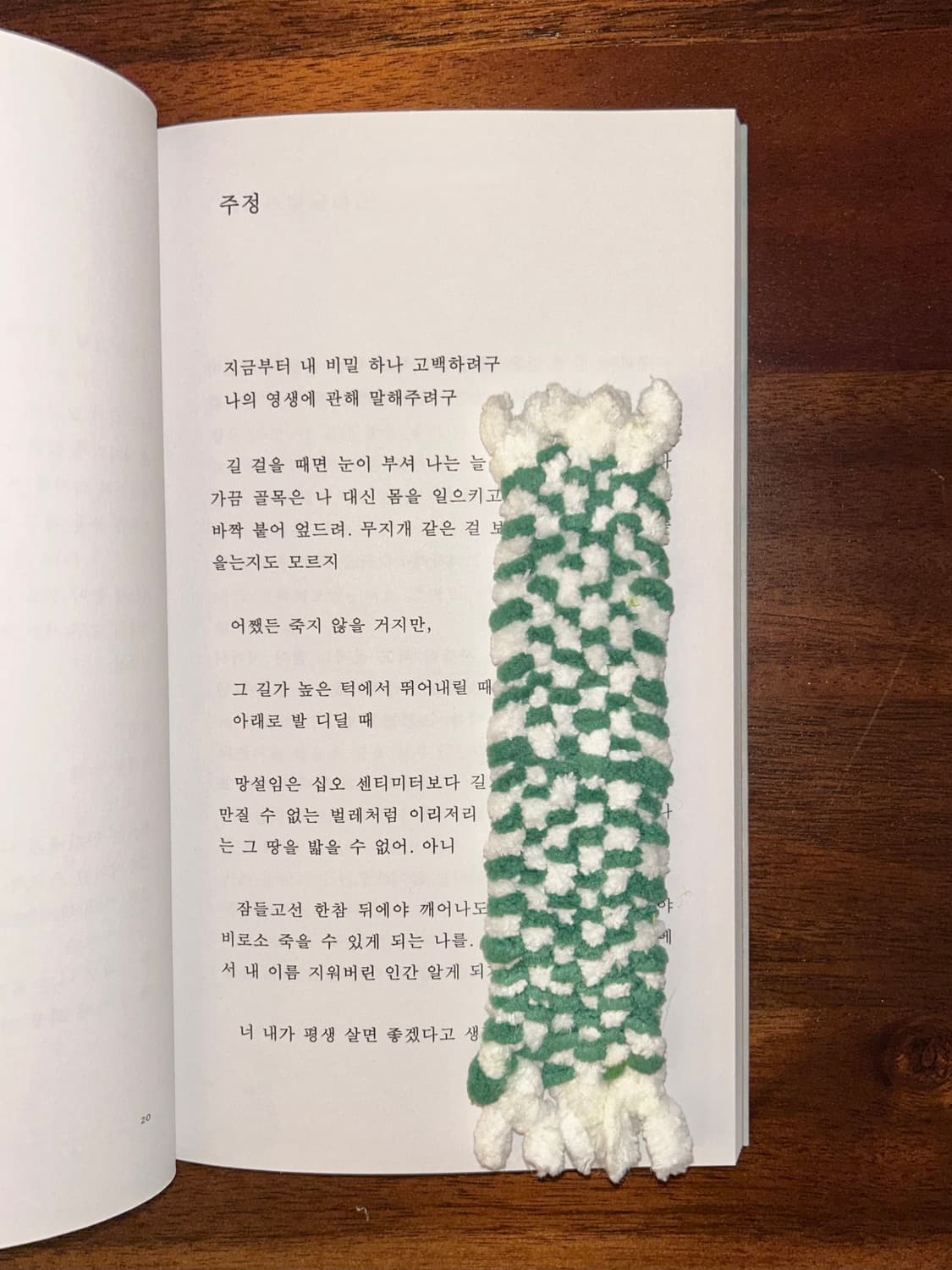 [핸드메이드] • 책갈피 • 보드라운 품속 상품이미지2