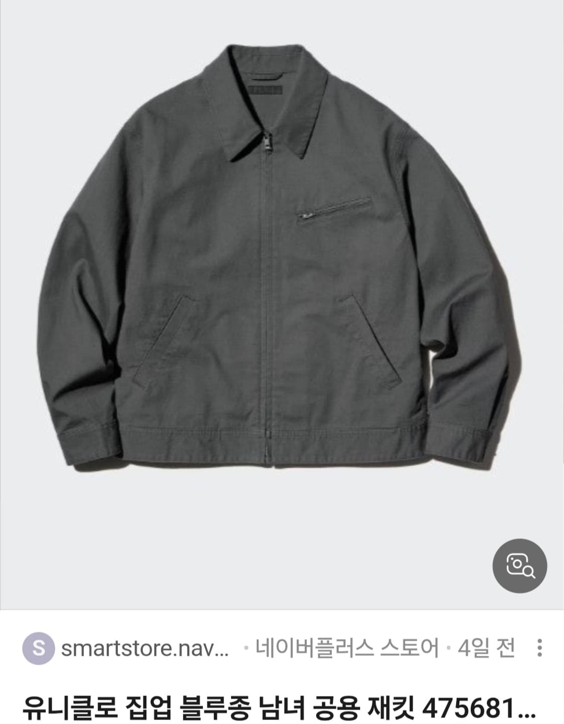 유니클로 집업블루종 M 상품이미지1