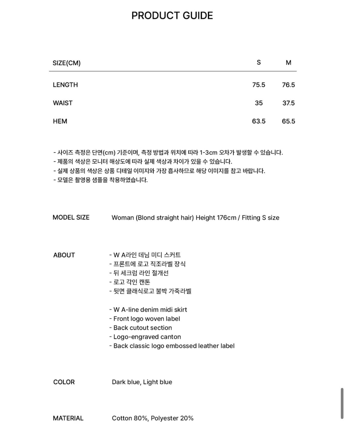 마리떼프랑소와저버 a라인 데님 미디스커트 상품이미지2