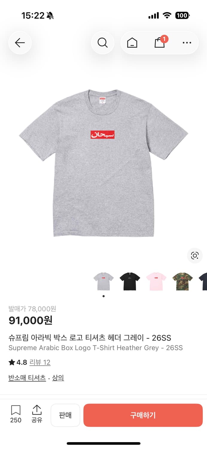 슈프림 아라빅 박로 그레이 사이즈 교환 M->S 상품이미지1