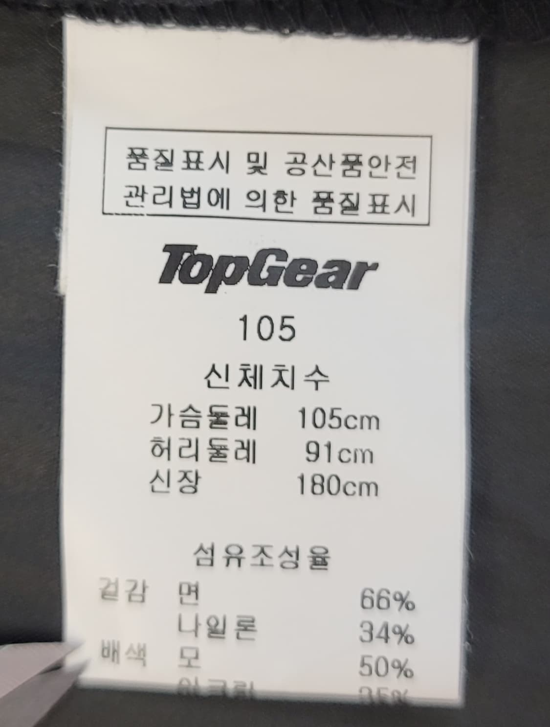 탑기어 헨리넥 셔츠형자켓(셔켓) 판매 상품이미지7