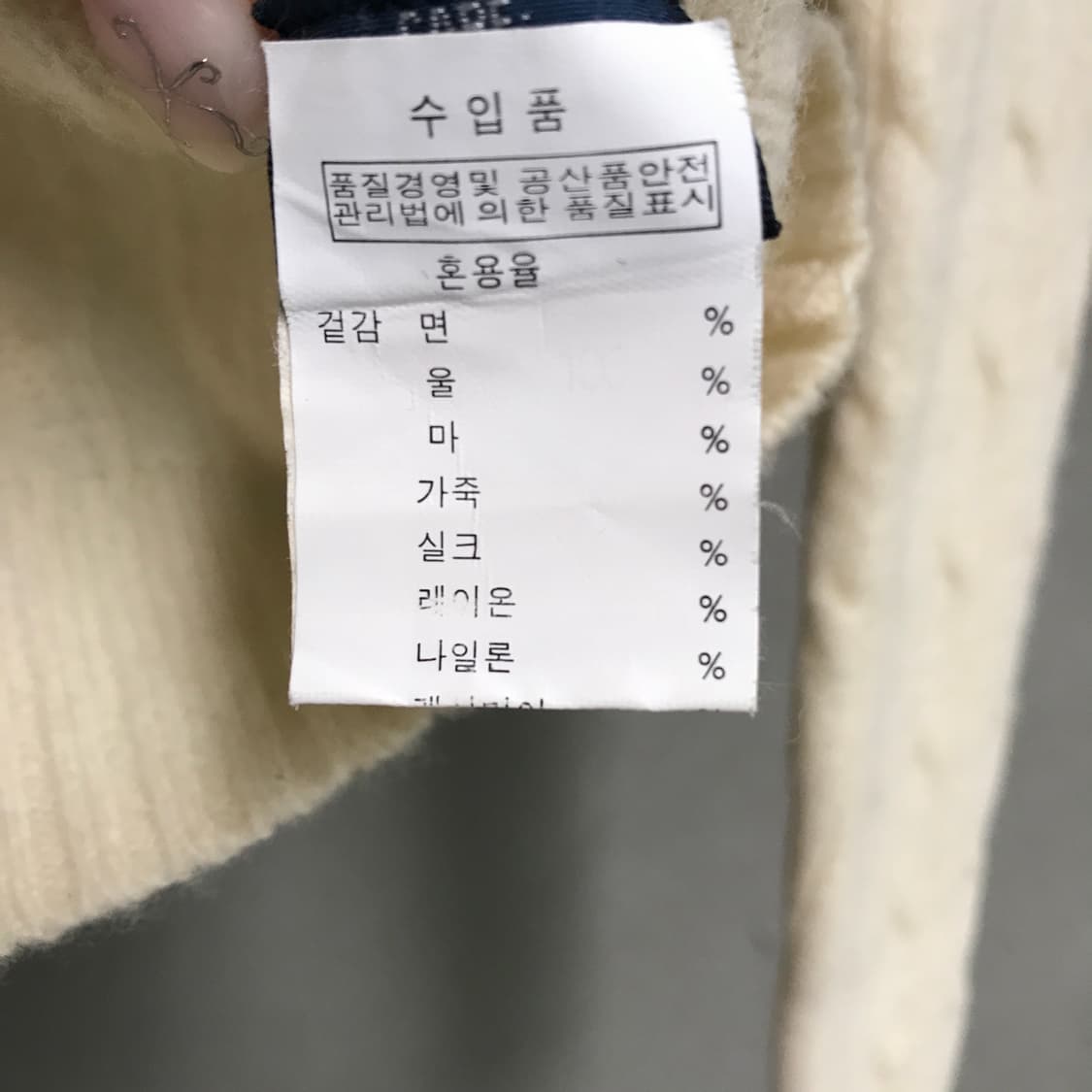 폴로 랄프로렌 케이블 브이넥 니트 화이트 M(W) 상품이미지6