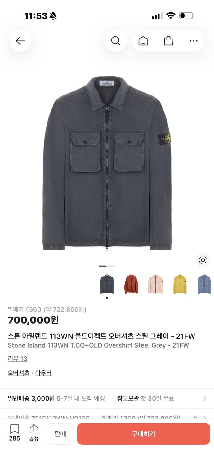 스톤아일랜드 올드이펙트 오버셔츠 XXL 상품이미지1