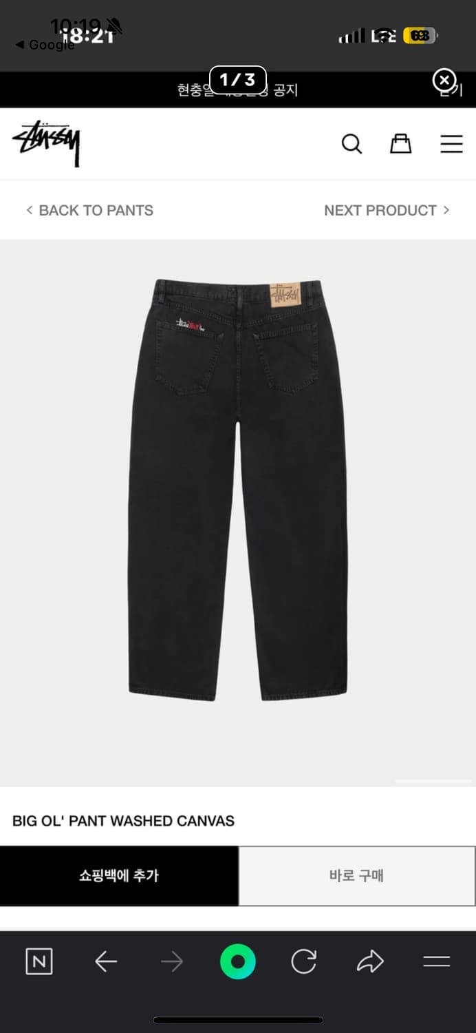 스투시 빅올진 28 블랙 캔버스 데님 상품이미지2