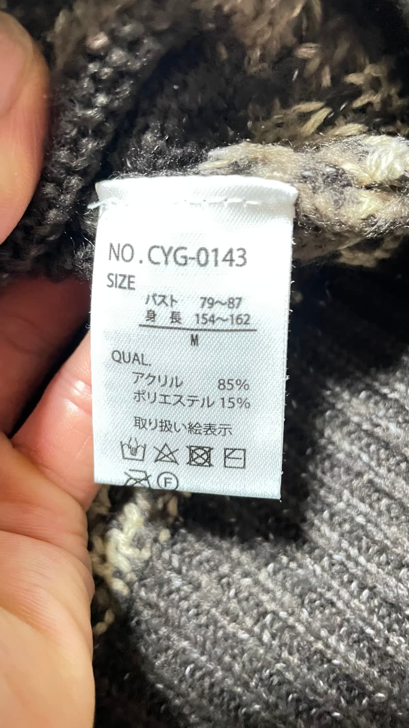 JPN 일본 빈티지 노르딕 페어아일 보헤미안 패턴 요크 니트 스웨터 상품이미지9