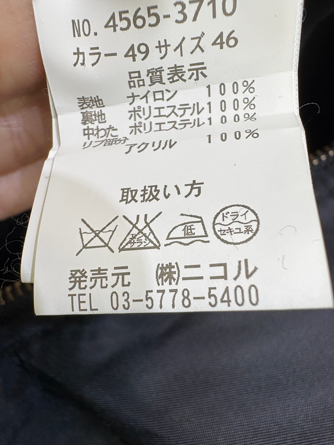 HIDE AWAYS NICOLE 봄버 자켓 상품이미지8