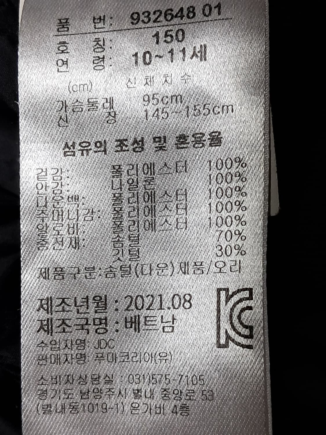 푸마 주니어 푸퍼패딩 150 상품이미지9