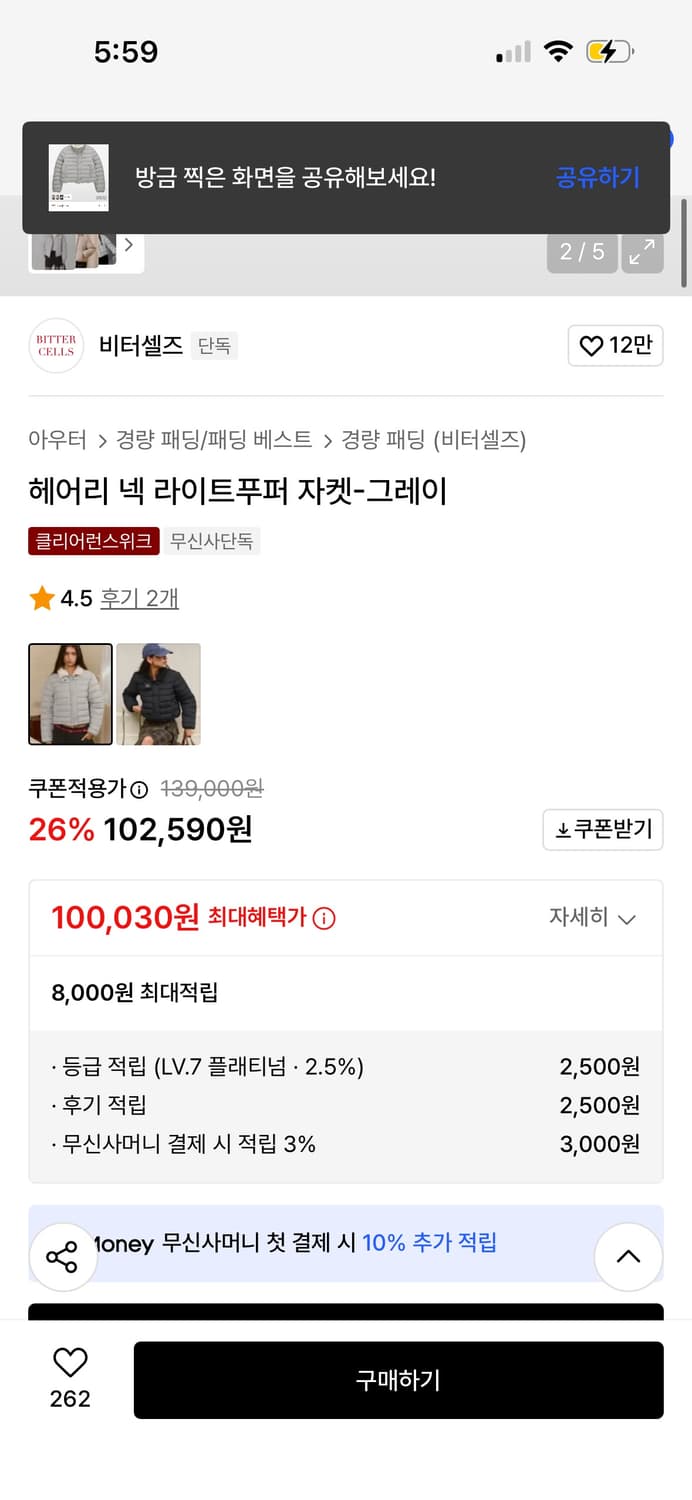 *새상품* 비터셀즈 헤어리 넥 라이트푸퍼 자켓-그레이 상품이미지2