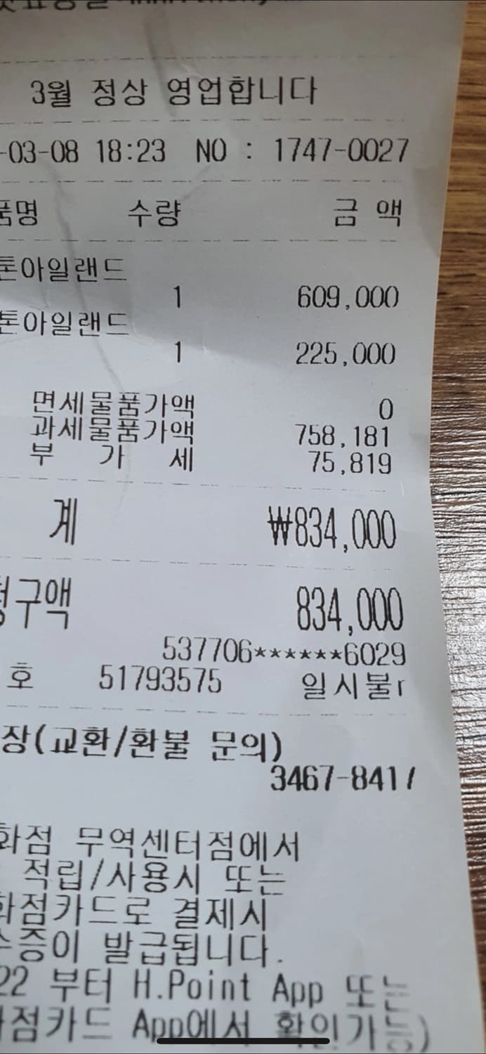 스톤아일랜드 셔츠 상품이미지3