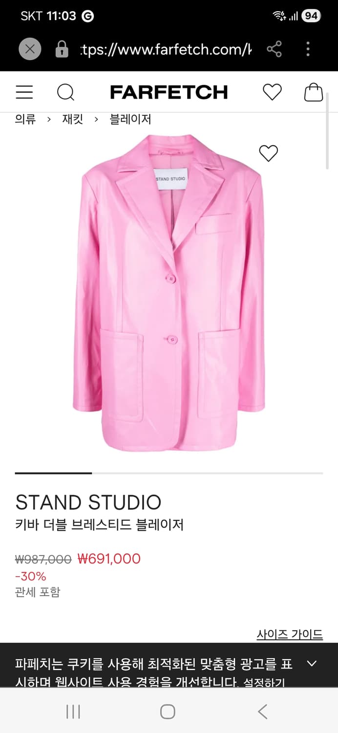 (새제품) 스탠드 스튜디오 더블 자켓 키바 블레이져 (98만) 상품이미지1