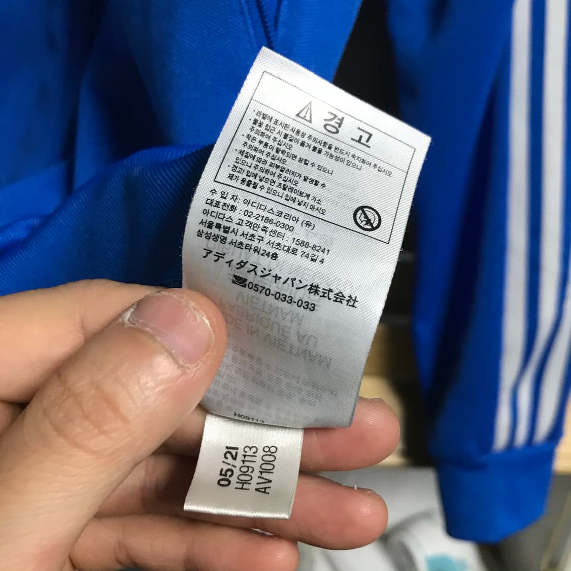 아디다스 유로파 트랙탑져지 상품이미지7