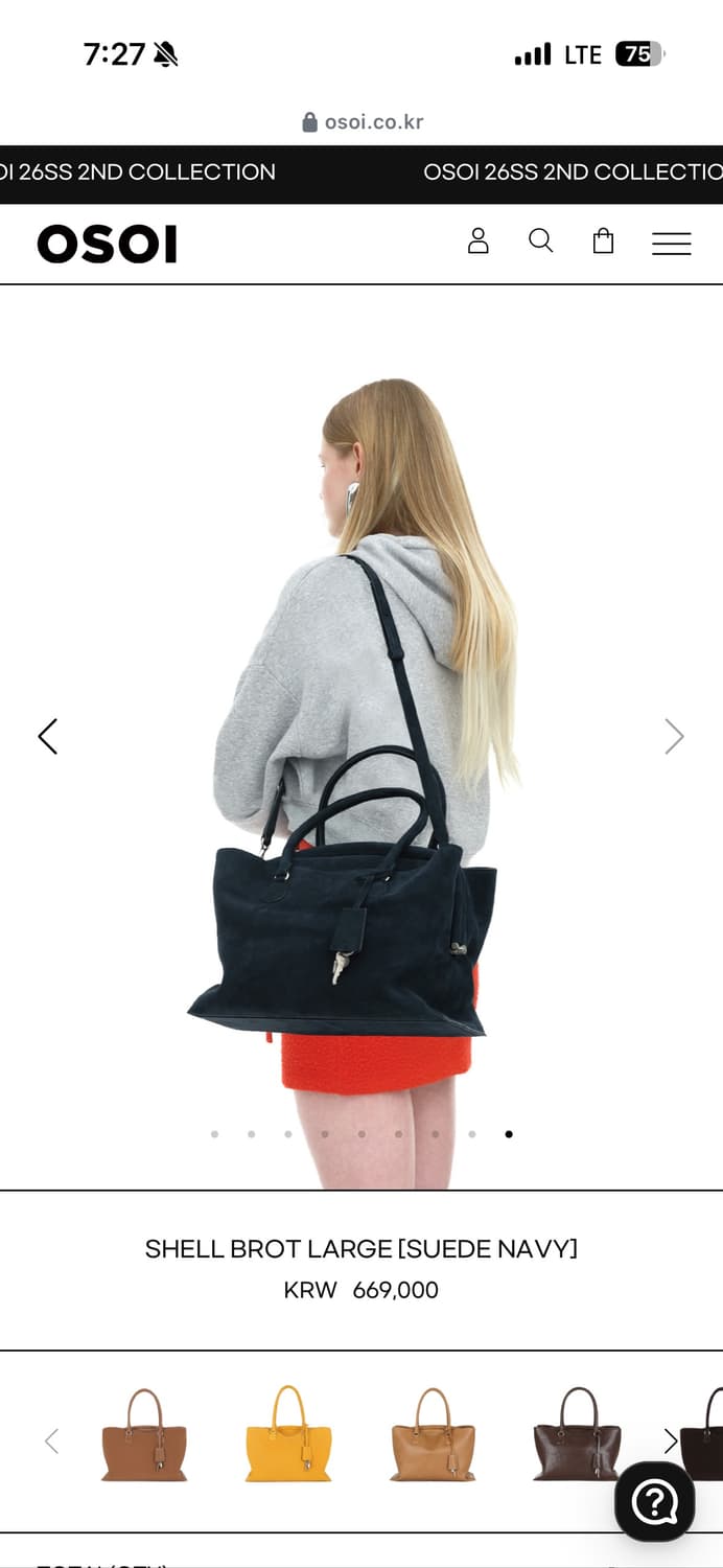 OSOI SHELL BROT LARGE 상품이미지5