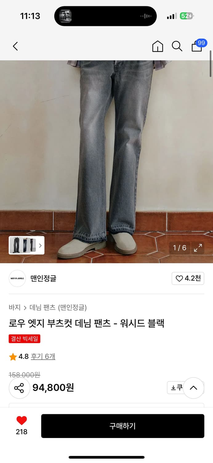 맨인정글 로우 엣지 부츠컷 데님 팬츠 - 워시드 블랙 L사이즈 상품이미지1