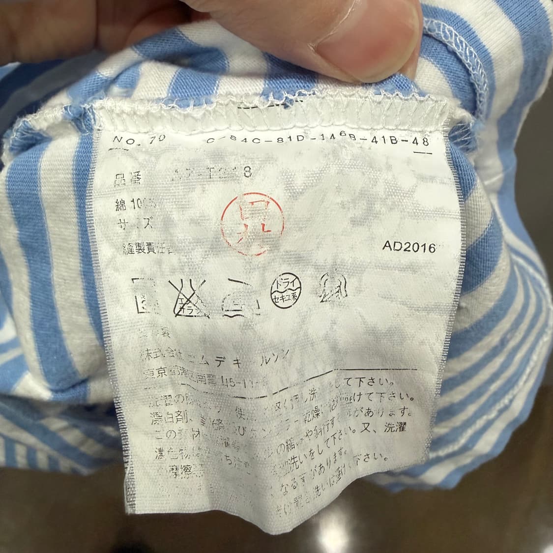 XL 꼼데가르송 미니 로고 단가라 롱슬리브 긴팔 티셔츠 하늘 상품이미지4