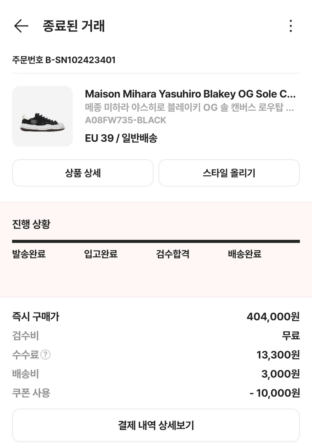 미하라야스히로 블레이키 39 상품이미지8