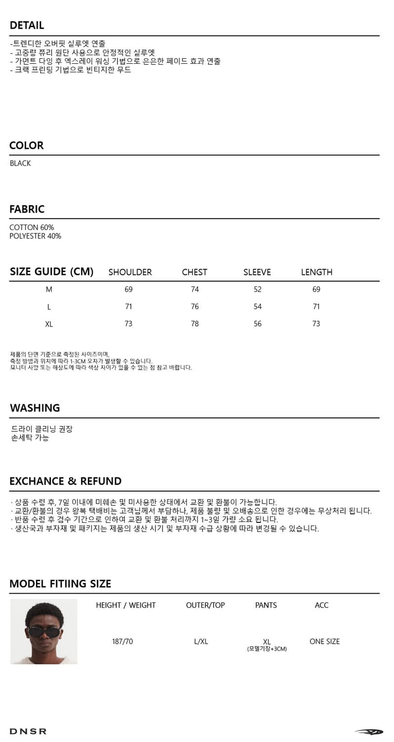 디앤에스알 DNSR 썰파 다잉 브루클린 후드 블랙 XL 상품이미지7