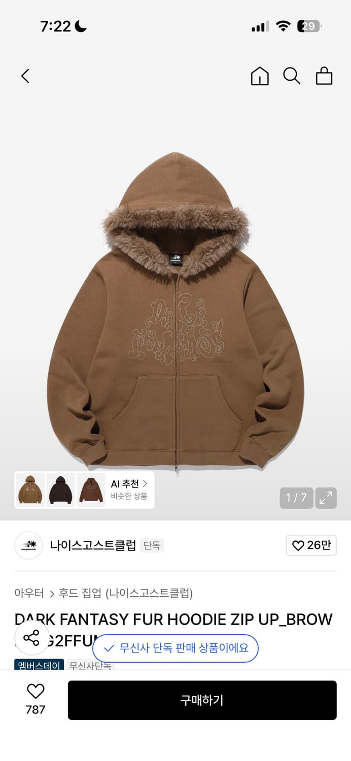 나이스고스트클럽 상품이미지1