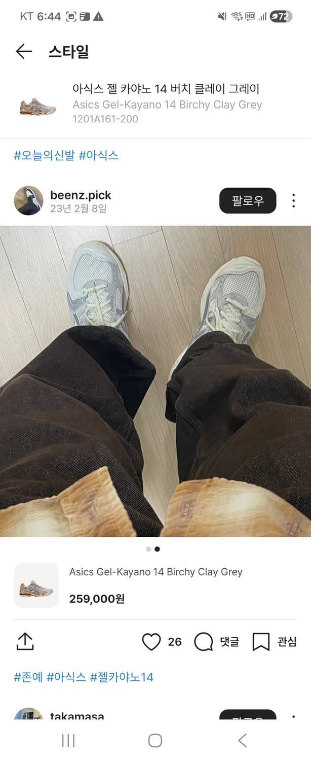 아식스 젤 카야노 14 버치 클레이 그레이 275 상품이미지3