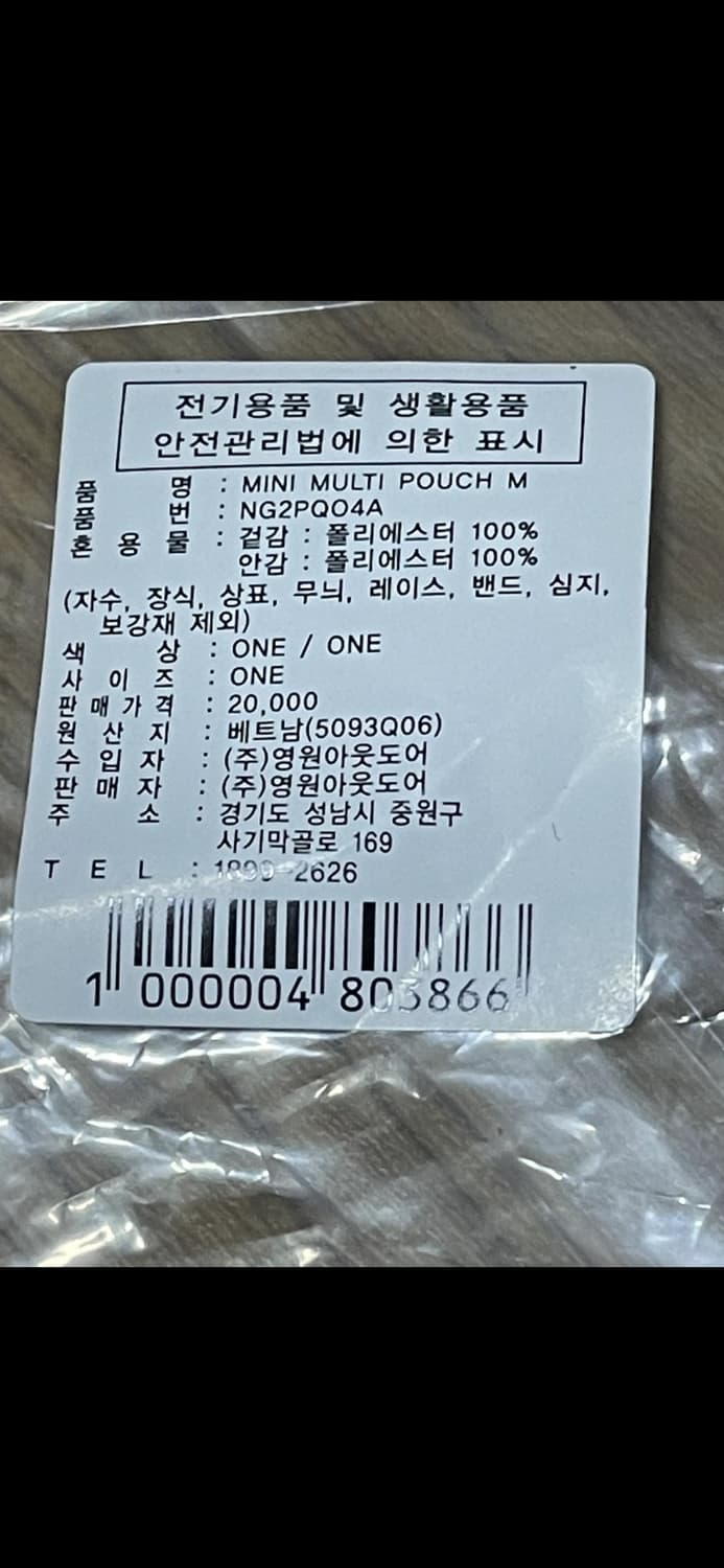 노스페이스 파우치 상품이미지3