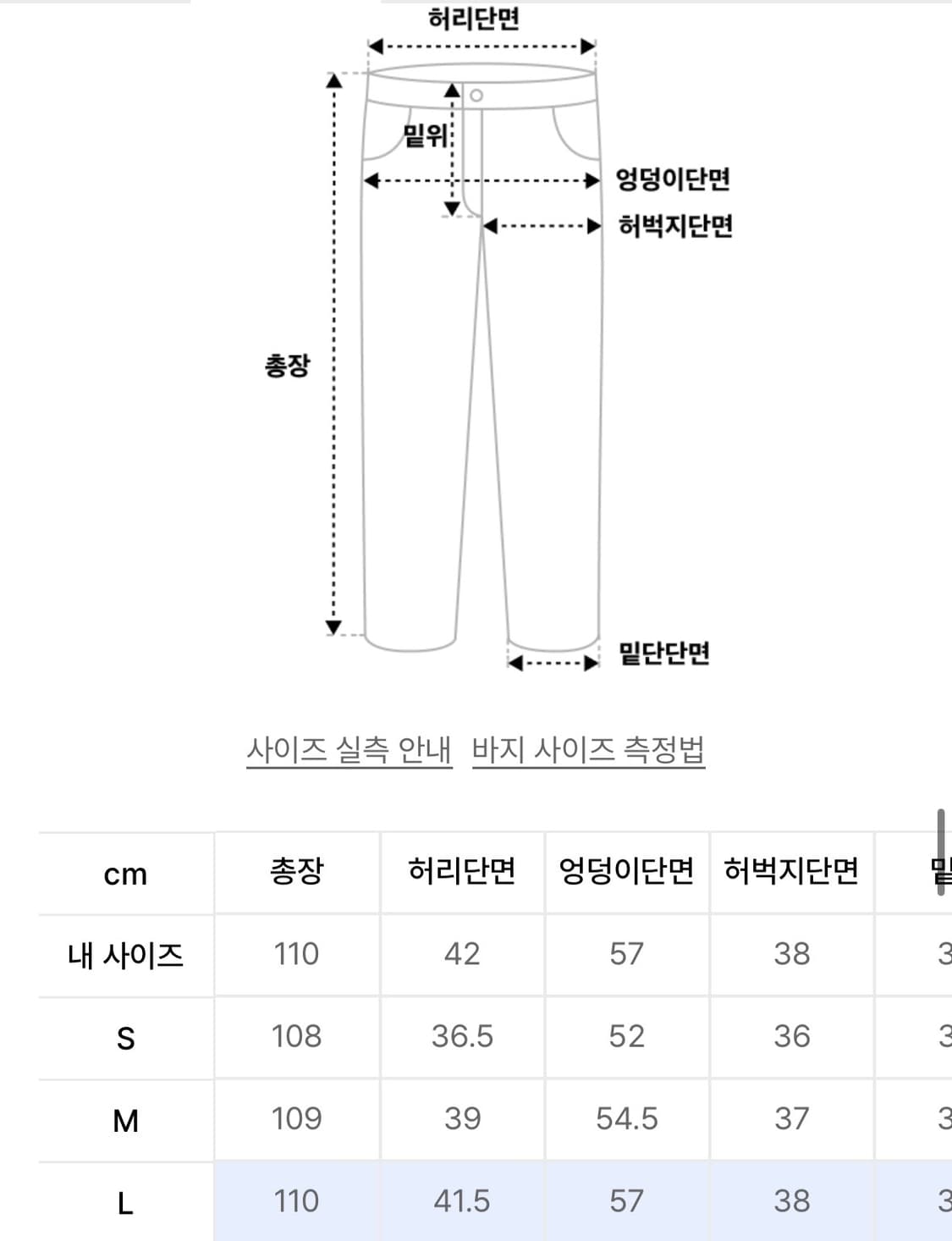 dnsr스트라이프 데님 팬츠 블루 상품이미지5