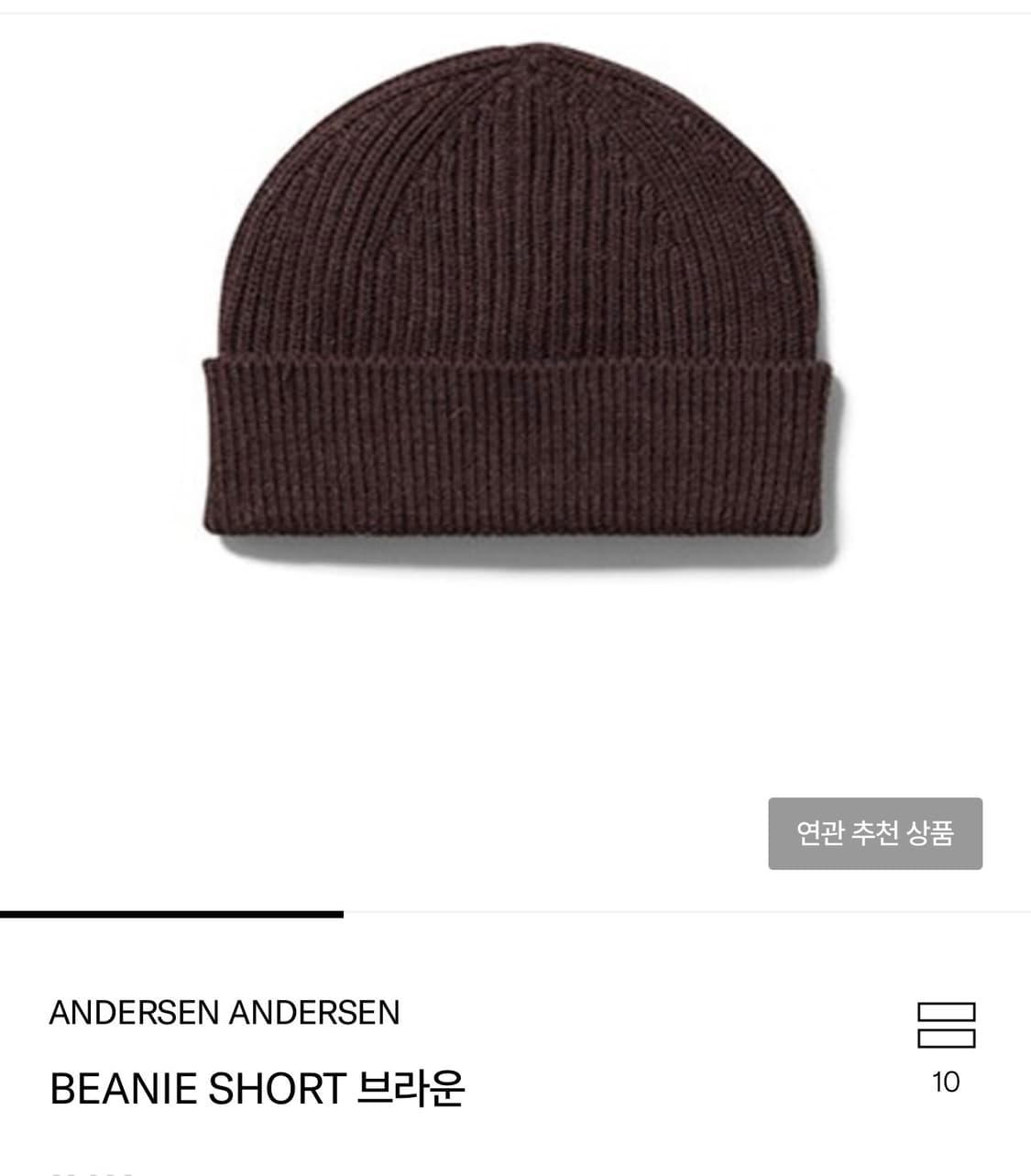 안데르센안데르센 숏비니 상품이미지1