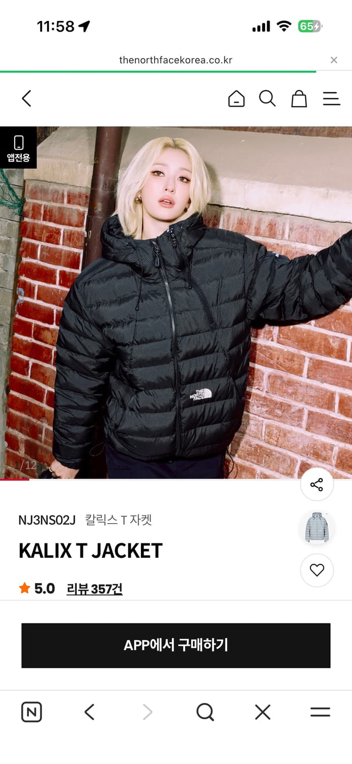 [새상품] 노스페이스 칼릭스 티 KALIX T 자켓 블랙 90(S) 상품이미지1