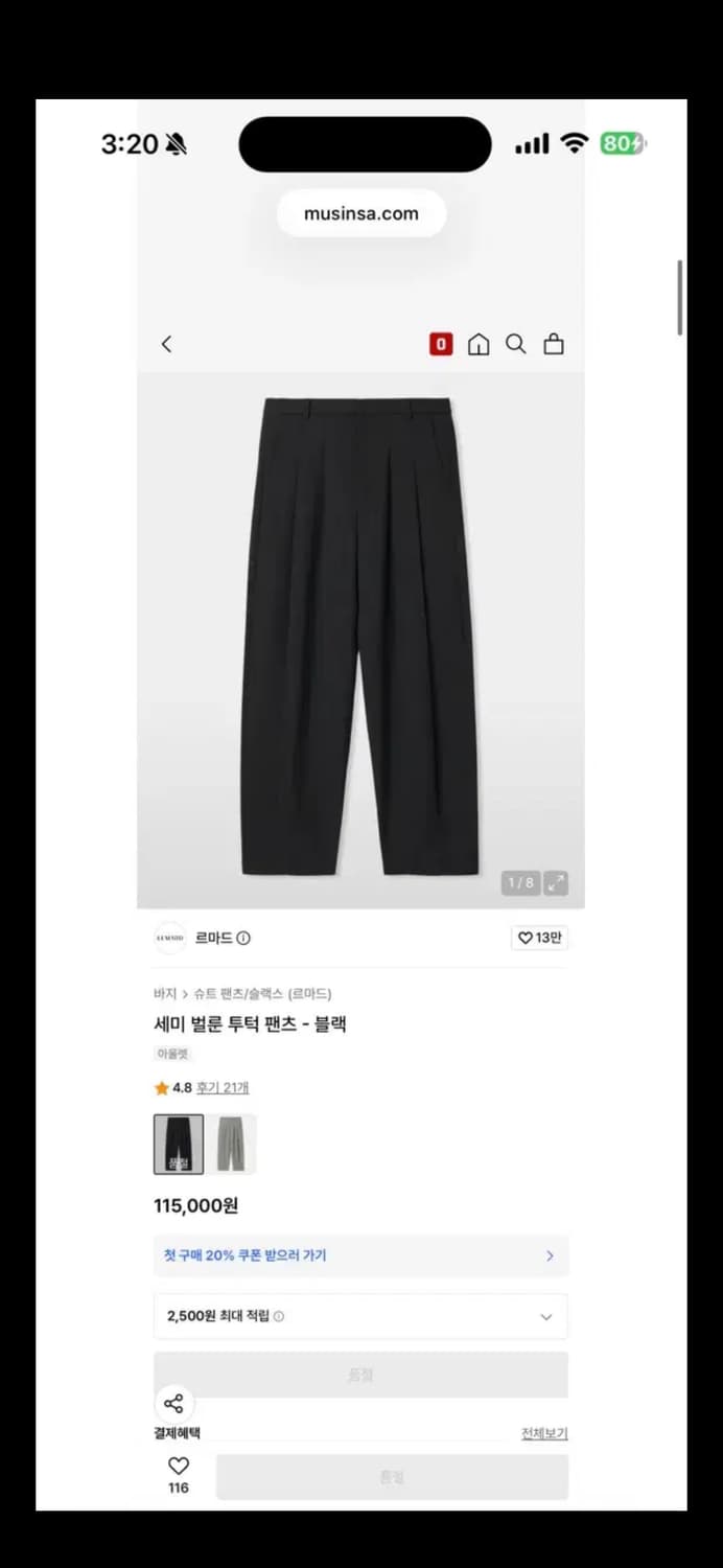 무료배송) 르마드 세미 벌룬 투턱 팬츠 블랙 1 size 상품이미지3
