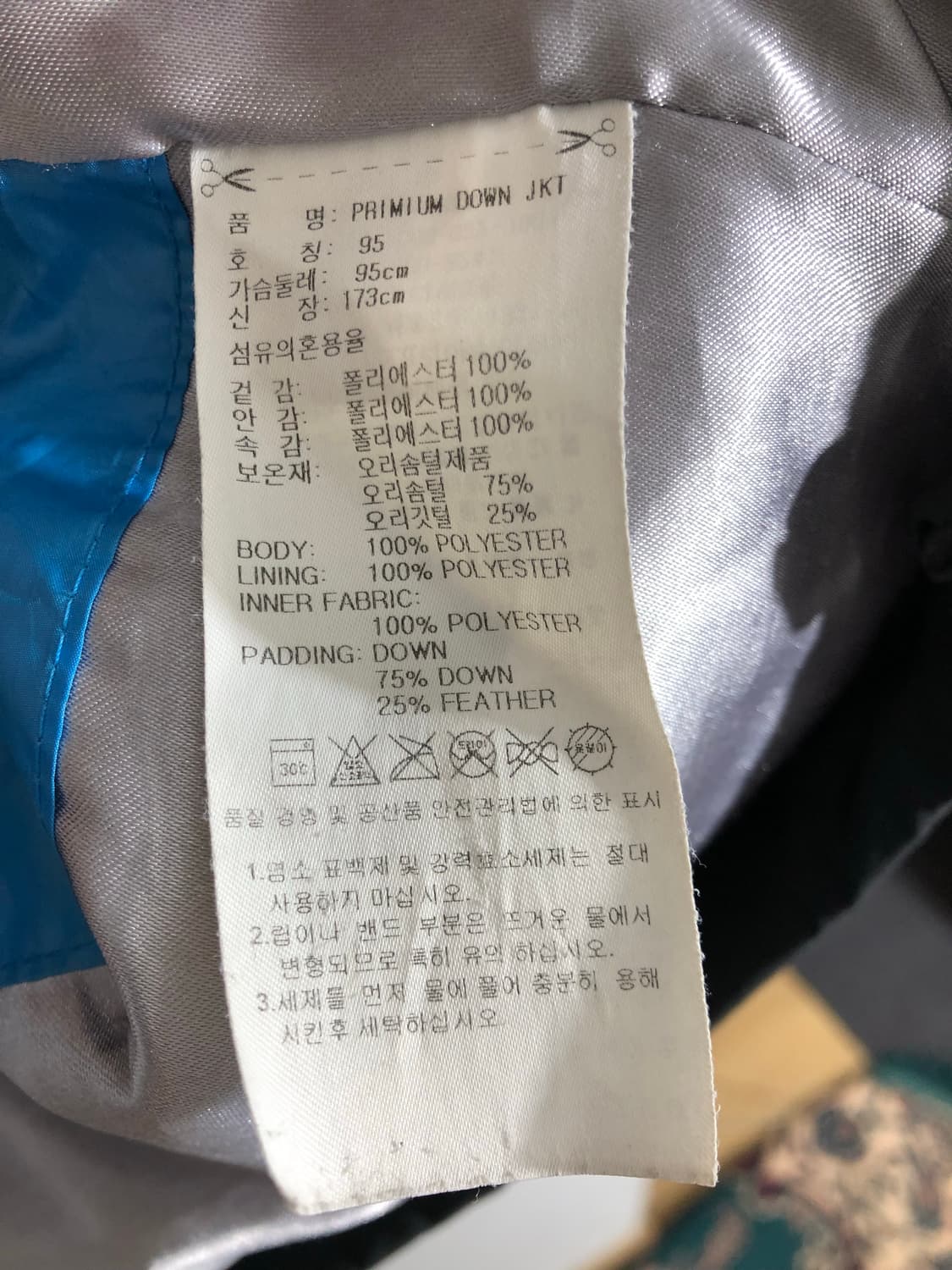 아디다스 불꽃로고 패딩 95   상품이미지10