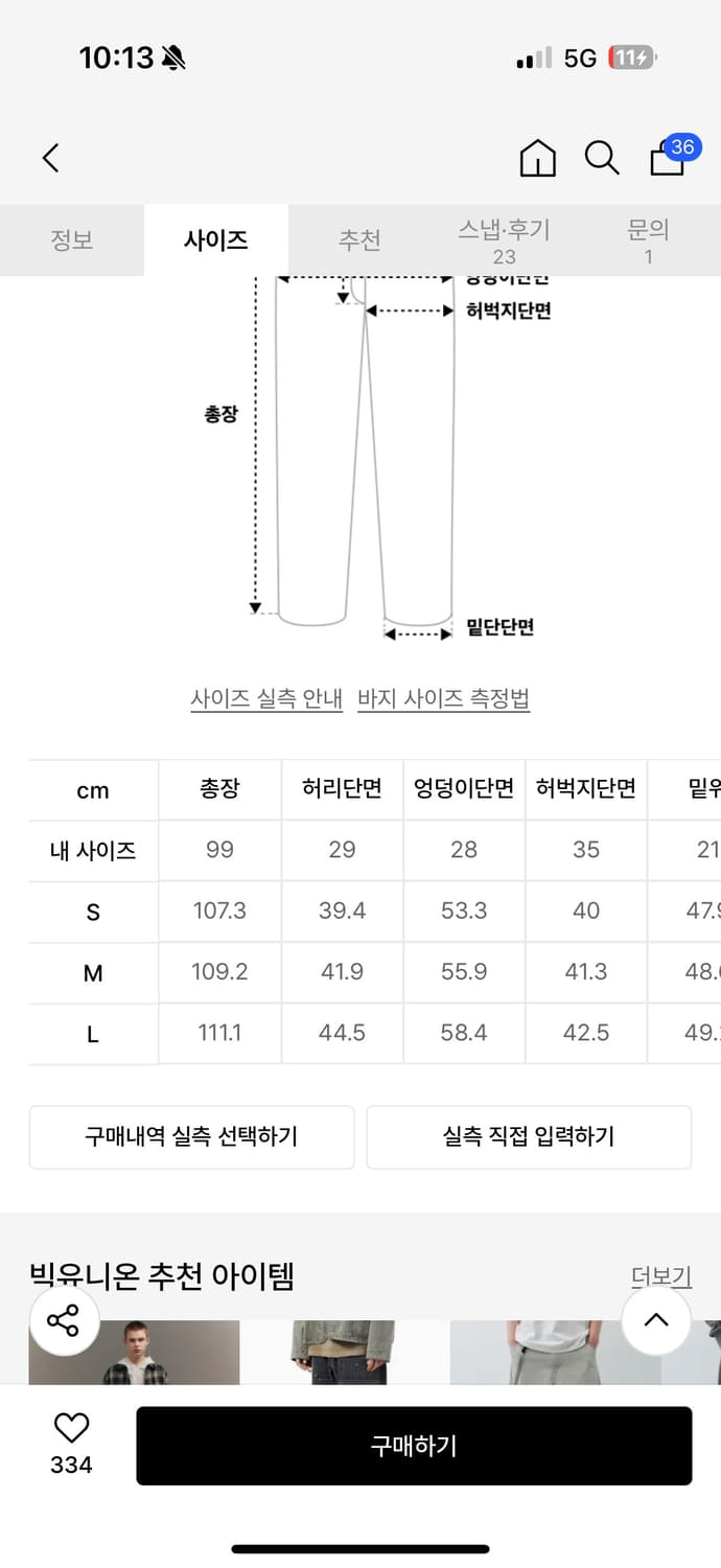플리마켓🔥 빅유니온 클래식 빅 배기 치노 팬츠 상품이미지2