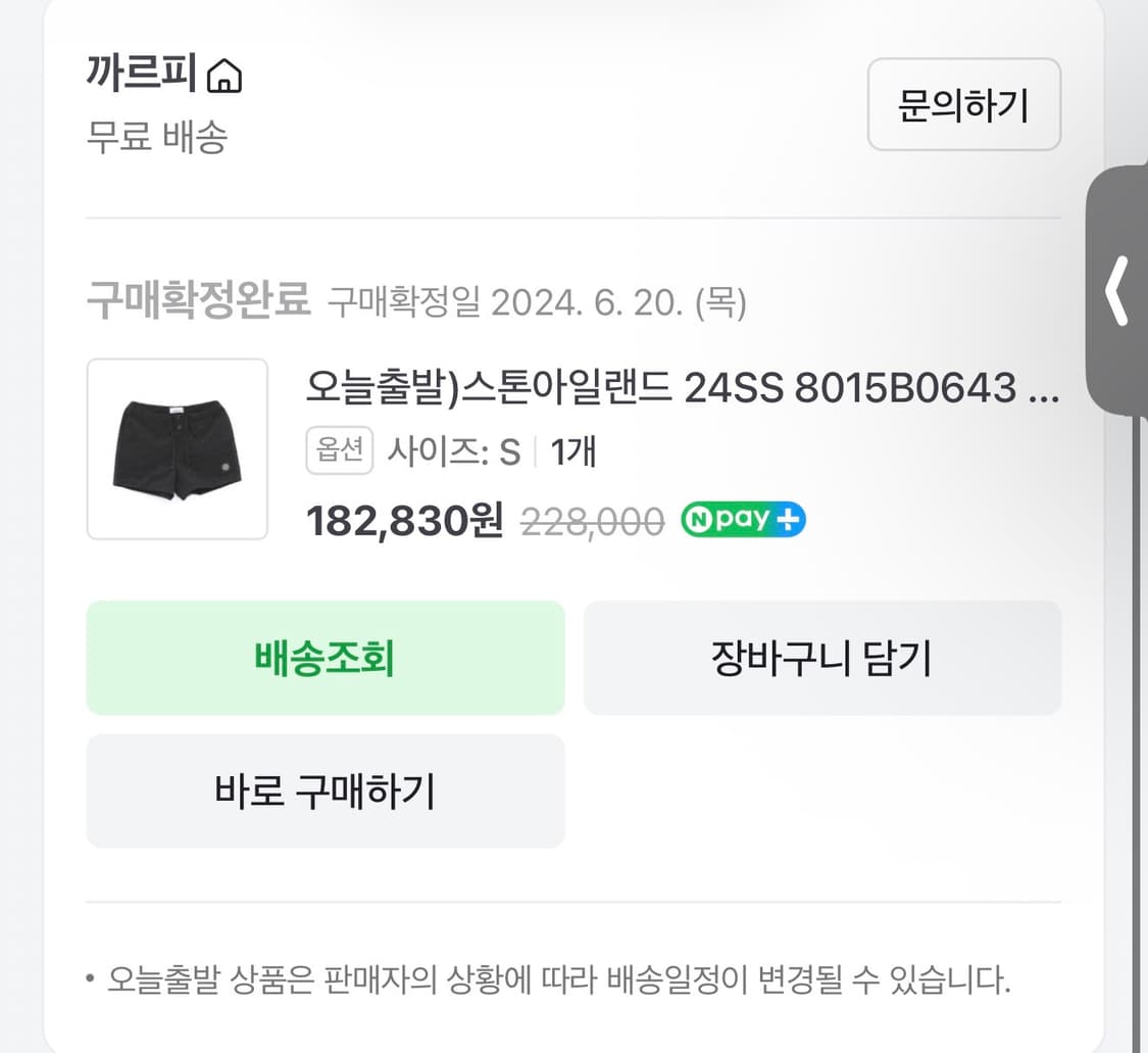 스톤아일랜드 24ss 스윔팬츠 s 블랙 상품이미지4