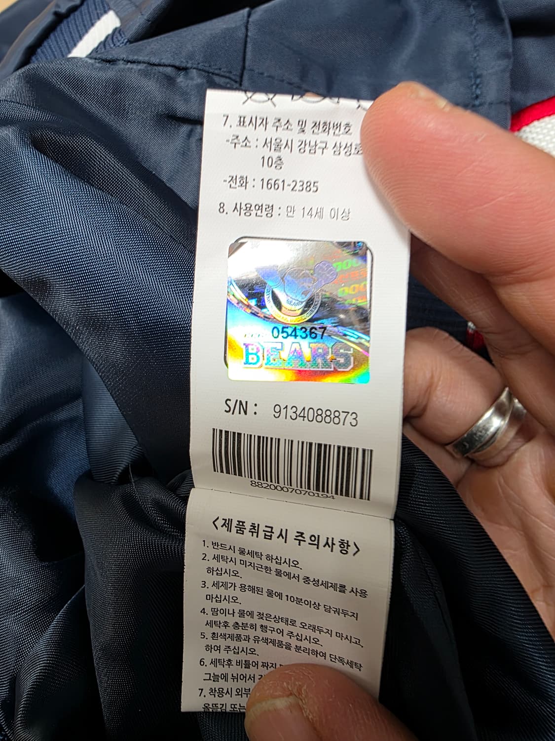 [새제품] 두산베어스 22년 팀점퍼 스타디움 자켓 90 상품이미지10