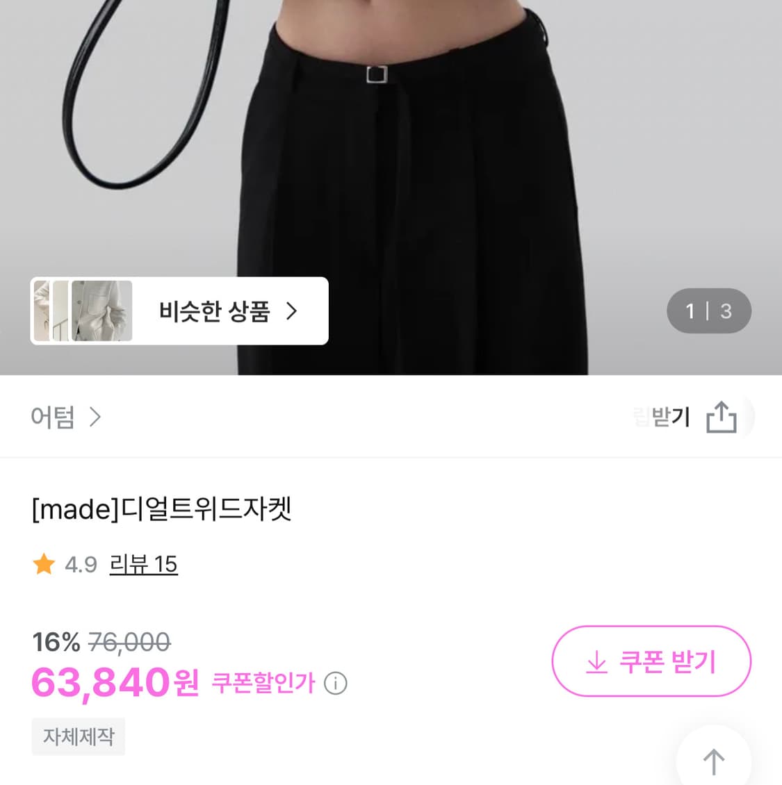 어텀 트위드자켓 상품이미지3